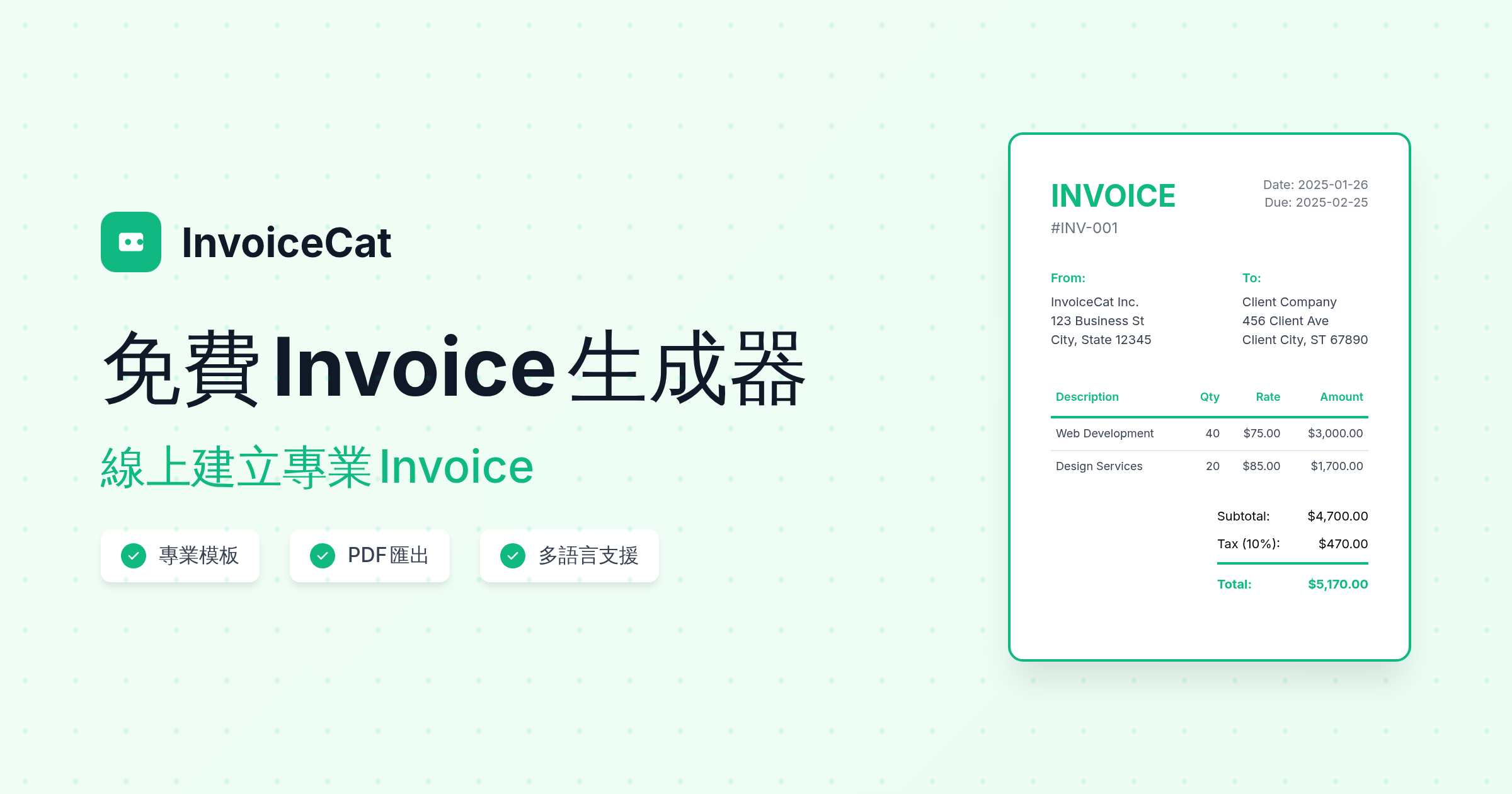 Invoice Date（發票日期）是什麼？ | Invoice Date（發票日期） - 發票術語表 - 基本術語和定義 | InvoiceCat